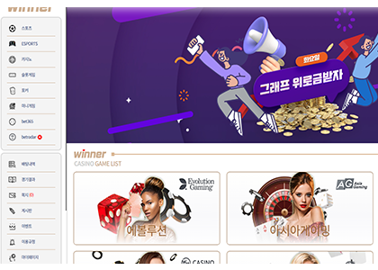 위너 주소 winner 먹튀 정보 및 검증