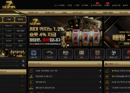 세븐 가입 전 꼭 알아야 할 세븐 토토 후기