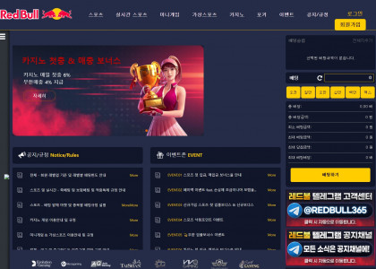 당첨 어퍼컷!! 시원하게 맞겠습니다 "레드불" 토토사이트