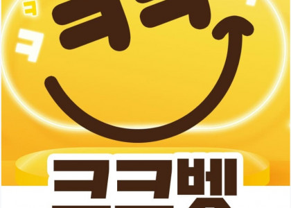 먹튀검증된 안전한 메이저 "크크벳" 자본력 최고!