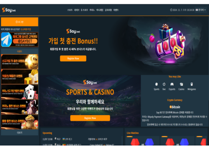 해외 솔루션 기반 스포츠 전문 사이트 "세이벳"