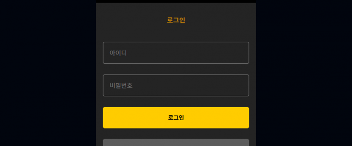 맥스 토토 신규사이트 맥스가 얼마인지 모르고  진짜 맥스인지 확인 중
