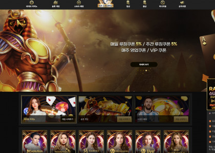 라카지노 토토 신규사이트 먹튀검증 결과 안내