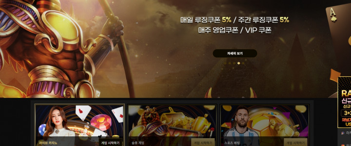 라카지노 토토 신규사이트 먹튀검증 결과 안내