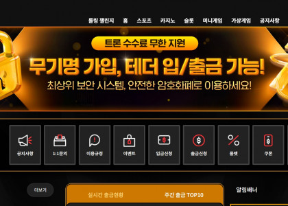 국내 해외 솔루션 기반 스포츠 전문 사이트 입니다