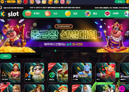 케이슬롯 사이트 는 ‘슬롯 게임의 왕’으로 불릴 만큼, 세계적으로 인정받은 해외 정식