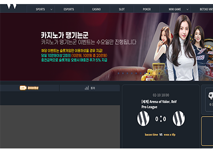 WBET 더블유벳 먹튀 정보 및 더블유벳 검증