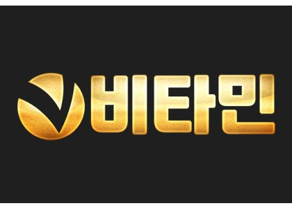 비타민카지노 주소 및 검증결과