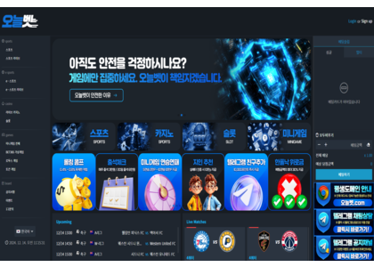 오늘벳 주소 오늘벳 먹튀 조회 하기