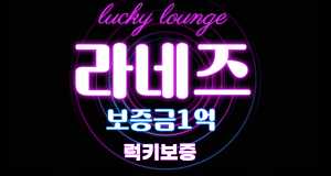 라네즈